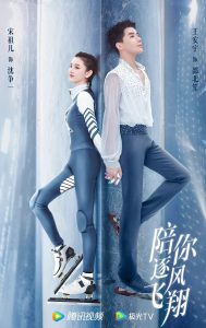 To Fly With You Dizisi Kaç Bölüm ve Nereden İzlenir? - Kapak Görseli