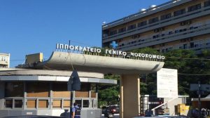 Yunanistan'da Özel Hastaneler Gerçekten Ücretsiz Mi? - Kapak Görseli