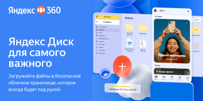 Yandex Disk Aile Üyeliği Kişi Sınırı ve Avantajları [2026] - Kapak Görseli